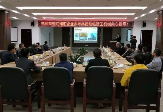 “江海彙”企業家考察團蒞臨晉工機械關心指導