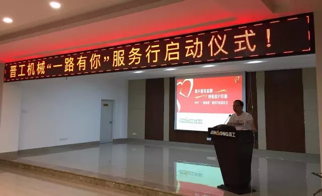 副總經理陳德偉先生宣讀服務行活動方案