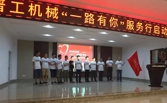 晉工服務行授旗儀式