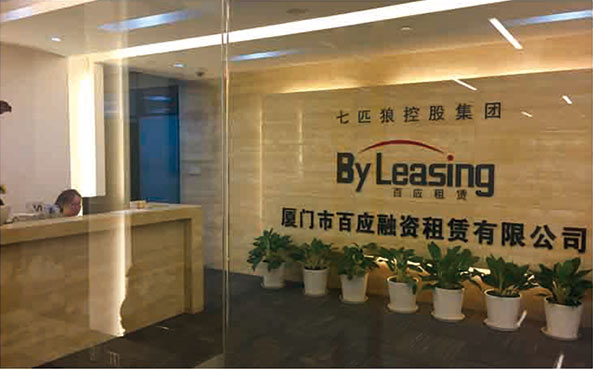 參股廈門市百應融資租賃有限公司，成為主要股東之一。