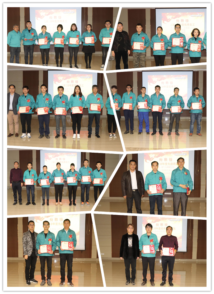 晉工機械 2020年度優秀員工及先進集體表彰會議圓滿落幕