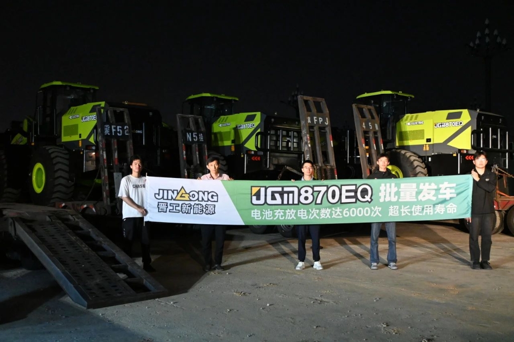 長續航長壽命！晉工新能源JGM870EQ電動裝載機批量交付！